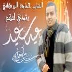 Cheb hamada berkani